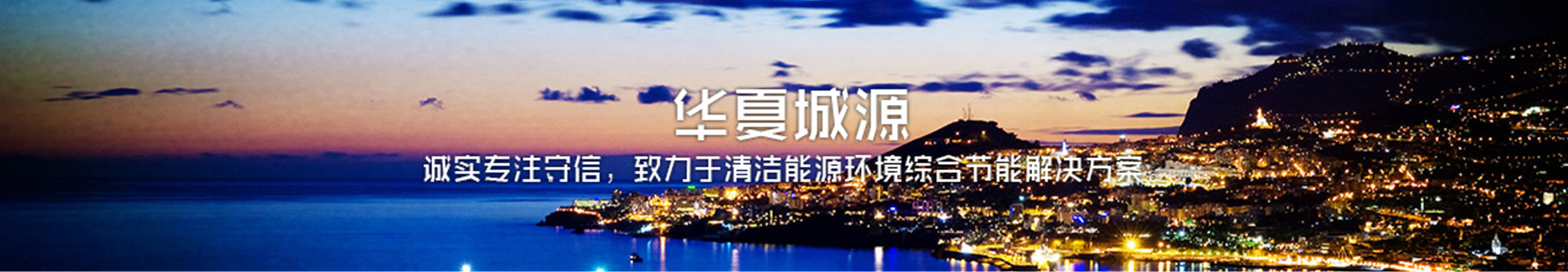 大连水源热泵