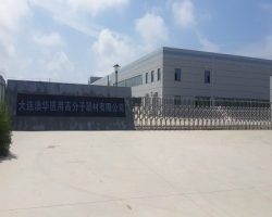 大连澳华高分子器材有限公司